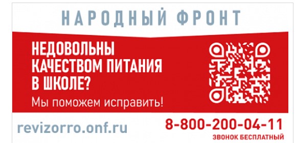 Народный фронт